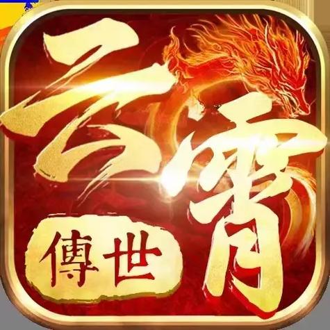 云霄传世：热血习武