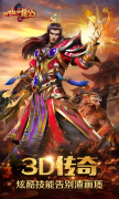 傲世龙城（封神传奇）